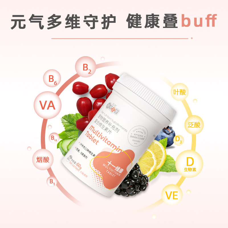 Xinchongzhikang Pet Dogs and Cats Universal Multivitamin Nutritional Supplement Cat Vitamin Multidimensional 120 Tablets