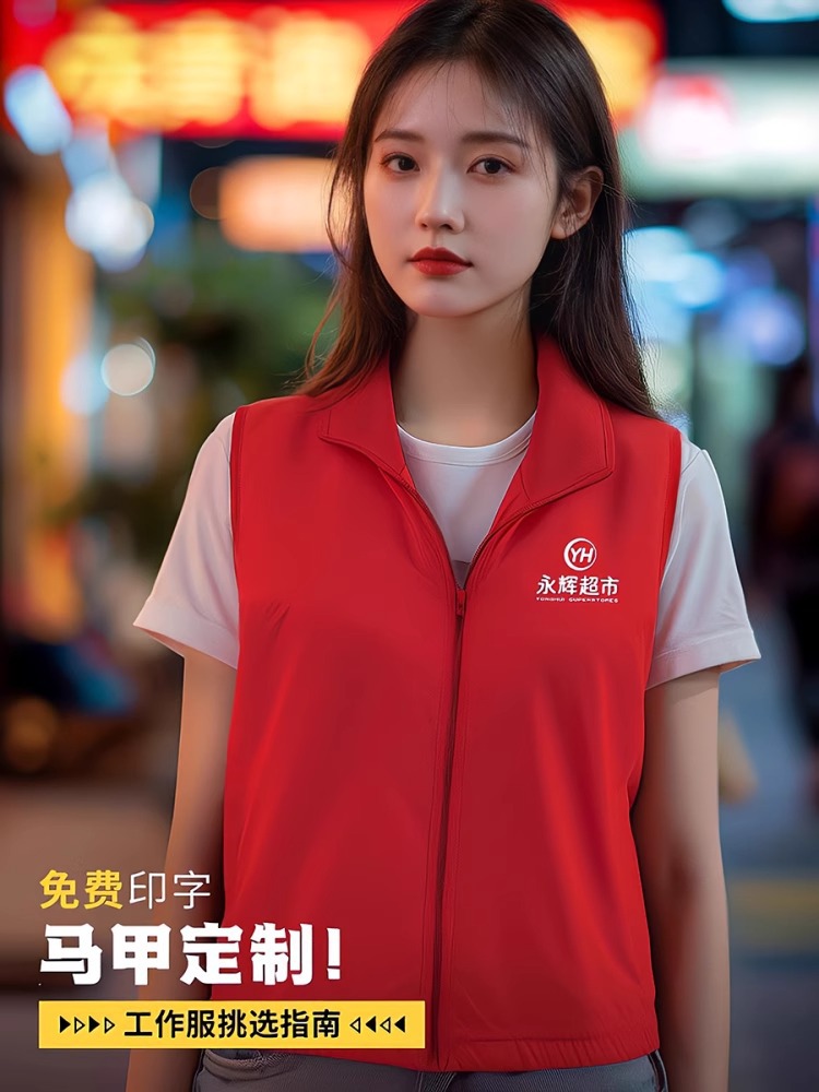 Volunteer Vest Customized Volunteer Party Member Community Customized Advertising Red Vest Charity Group Vest with Printed Logo