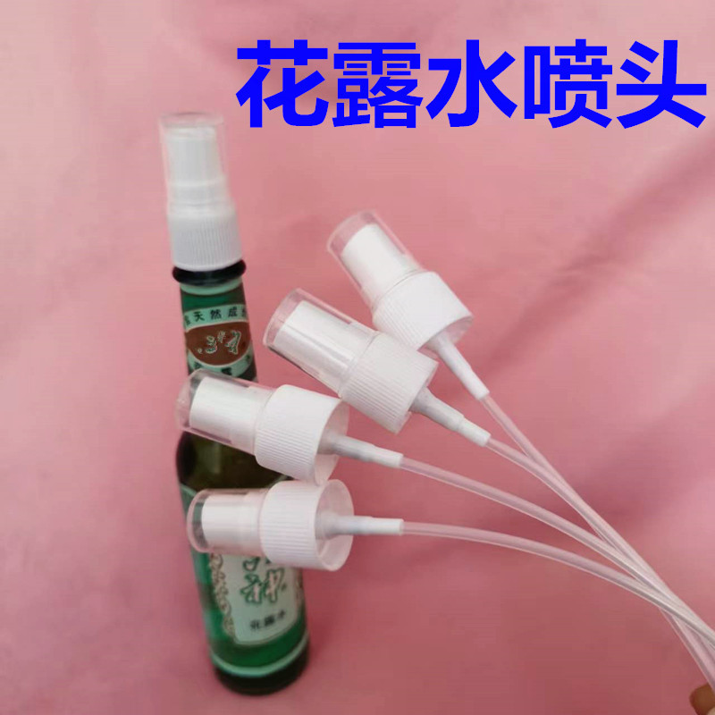 Classic Glass Bottle for Floral Water Spray 195ml Suitable for Spray Head 95ml Glass Bottle Pump Head Press Nozzle Head