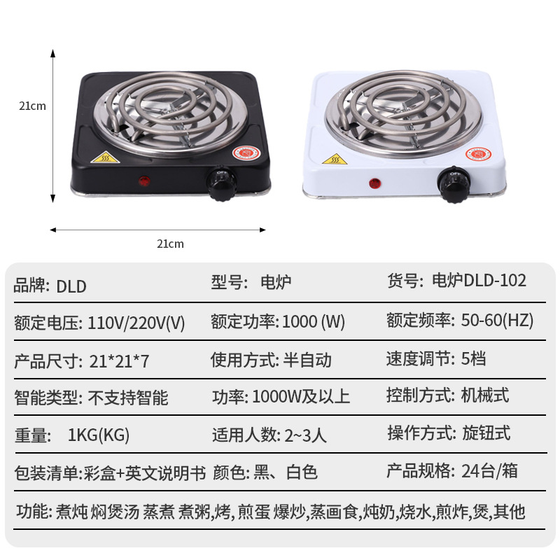 Foreign trade small household electric heating stove electric stove mini tea boiling medicine kitchen heating mosquito incense tube stove