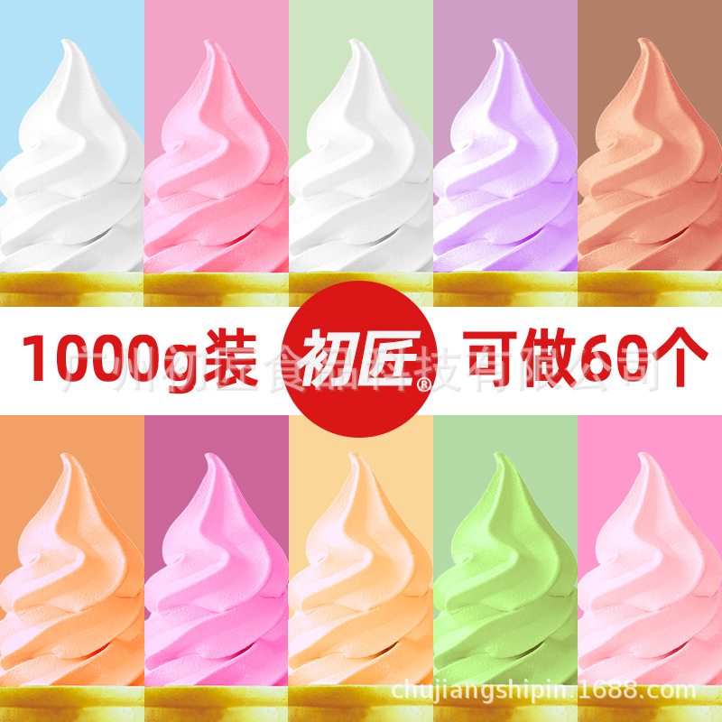 New artisan soft ice cream powder raw material commercial homemade ice cream powder snowball sundae ice cream powder raw material 1kg