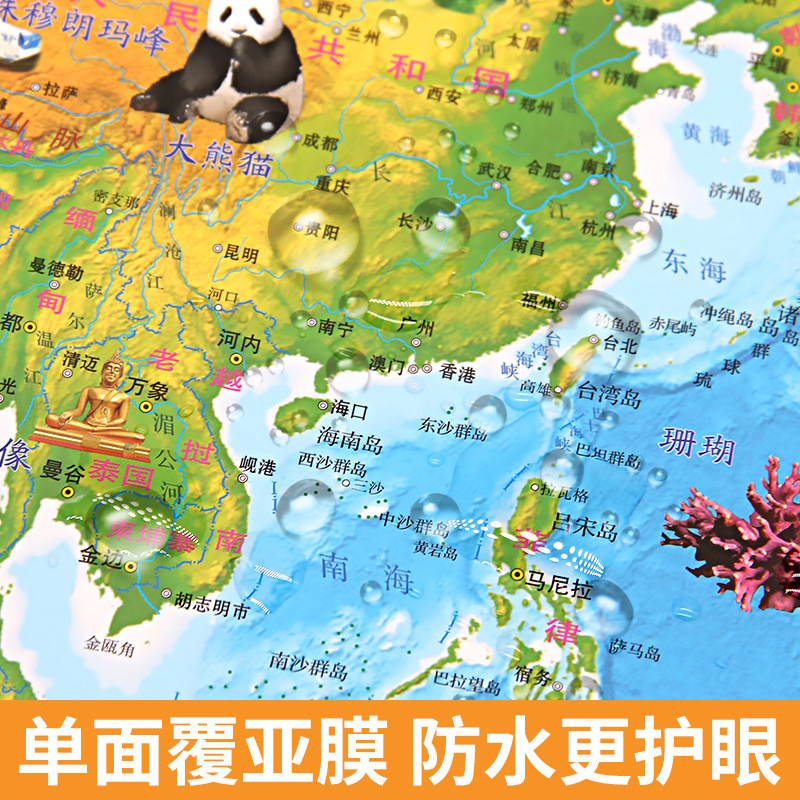 World Map China Map Children's Edition Enlightenment Map 3-12 Years Old National Treasure Edition Super Project