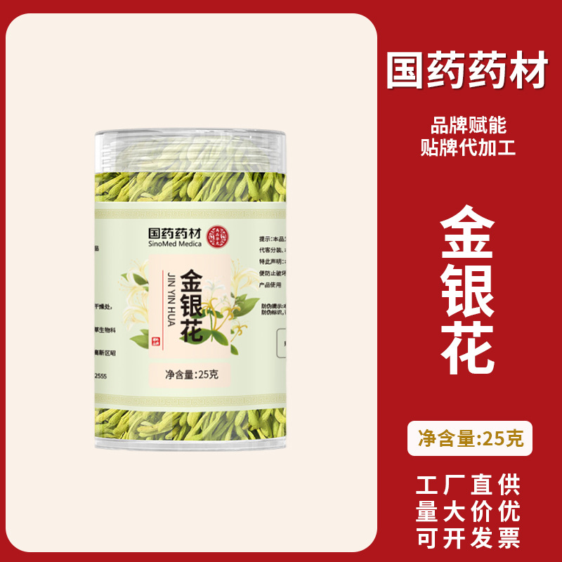 Traditional Chinese Medicine Honeysuckle 25g Canned New Herbal Tea Pingyi Honeysuckle Tea Mountain Honeysuckle Factory Direct Sales