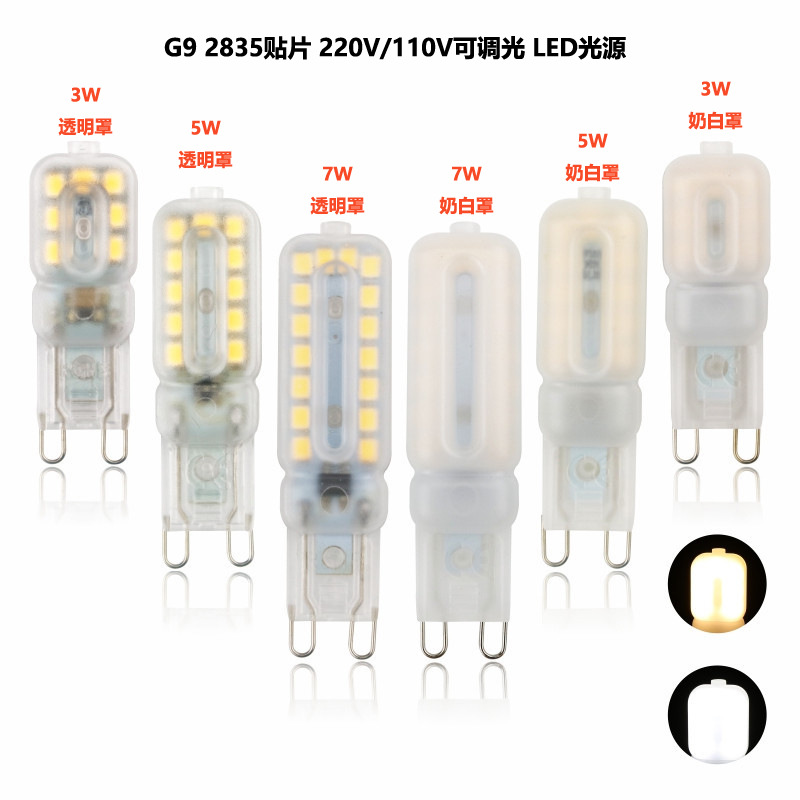 Cross-border hot LED corn lamp 2835 patch G9 light source dimmable 3W5W7W energy saving bulb manufacturers wholesale