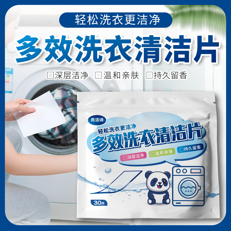 Многофункциональные бумажные таблетки для стирки, очищающие, дезинфицирующие, защитные бумажные пакеты для стирки, в наличии 30 штук