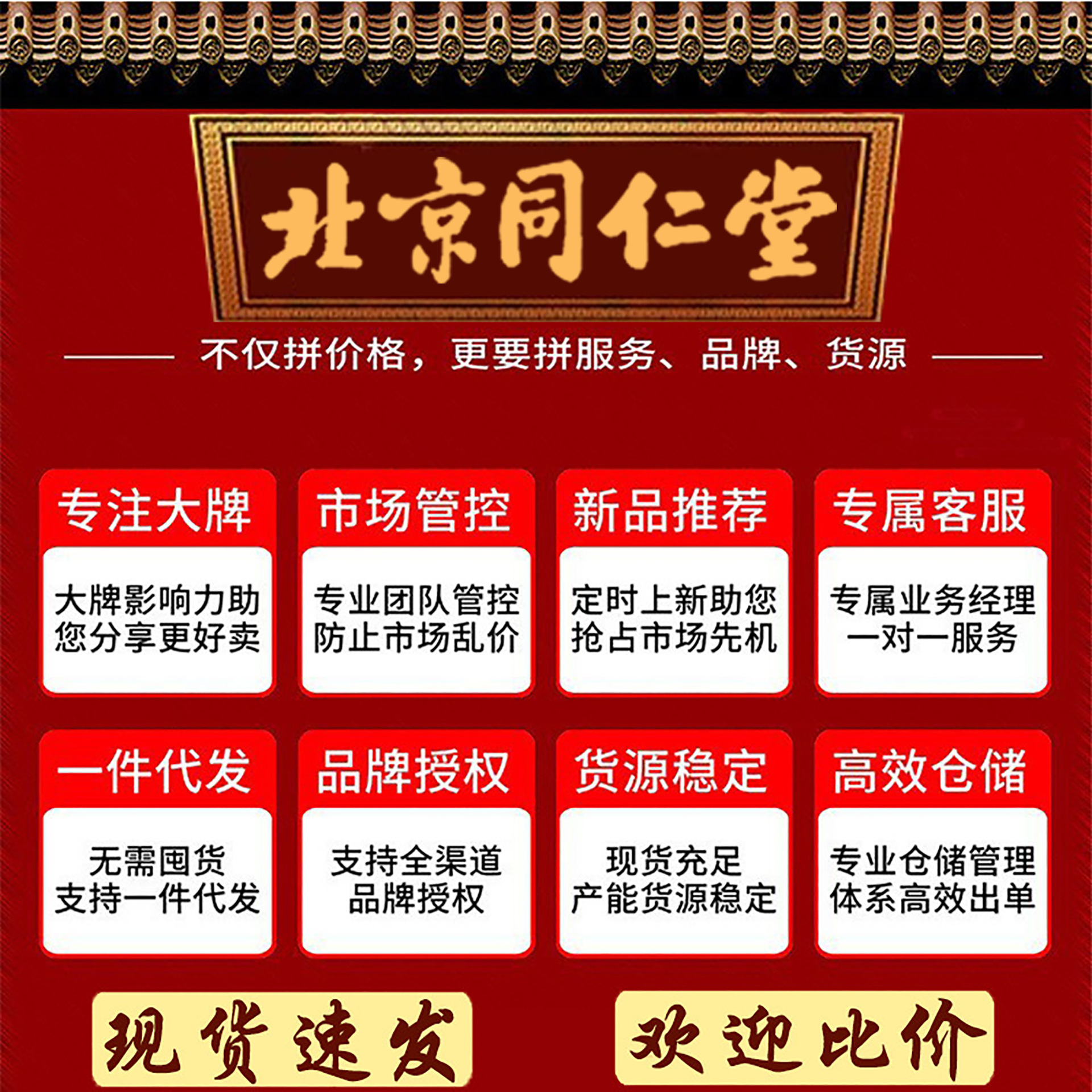 Honeysuckle Beijing Tongrentang Canned Herbal Tea Bottled Honeysuckle Can Be Paired with Chrysanthemum and Cassia Seeds Wholesale Delivery