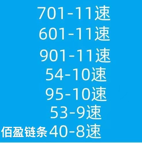 Цепь переменной скорости горный велосипед CN-M9100.12 скорость дорожный велосипед