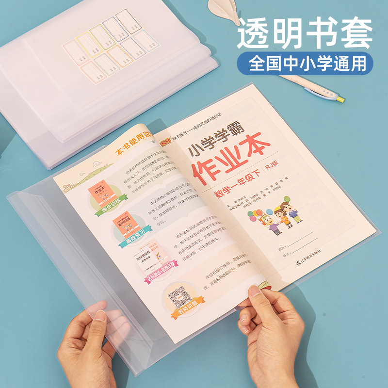 16K прозрачная самоклеящаяся обложка для книг для учеников начальной школы пластиковая водонепроницаемая 32K обложка для учебников A4