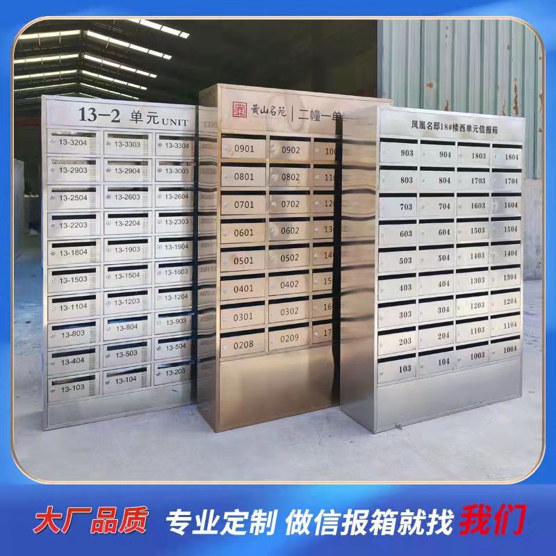 Почтовый ящик из нержавеющей стали с несколькими дверцами, напольный, встраиваемый почтовый ящик с уличным навесом, умный почтовый ящик для посылок