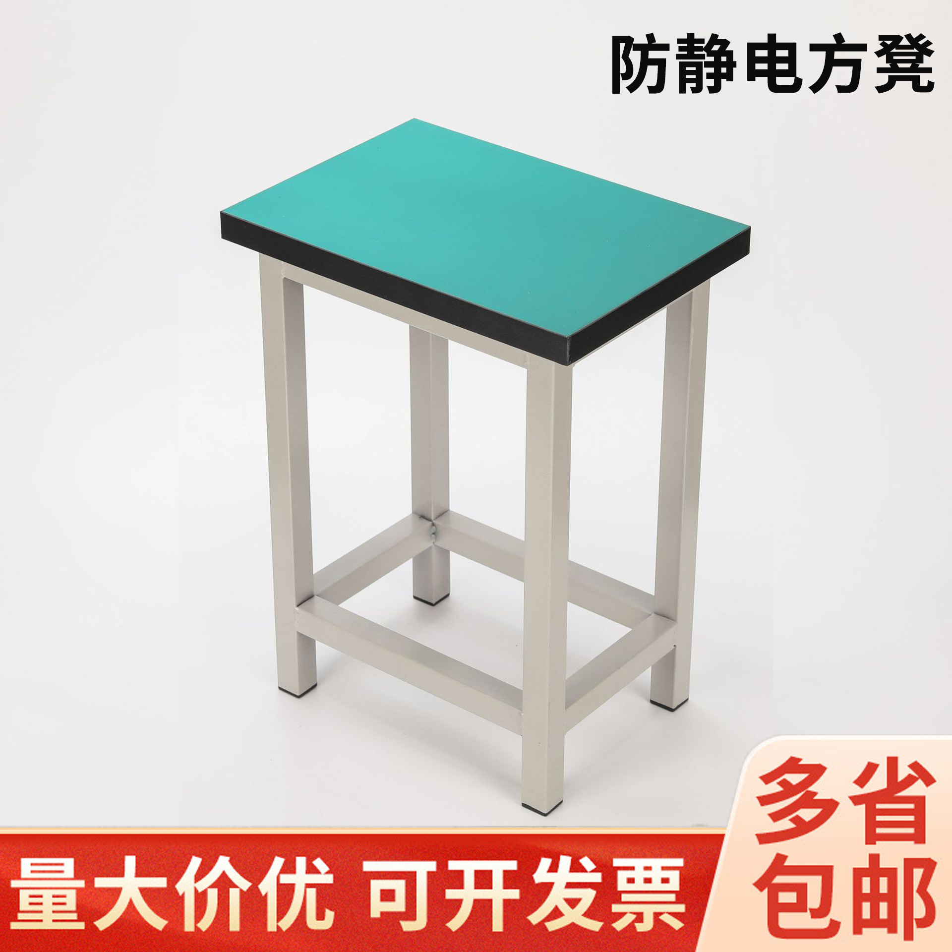 Оптовая продажа антистатичного квадратного стула, стул для сборочной линии электроники, рабочий стул для лаборатории