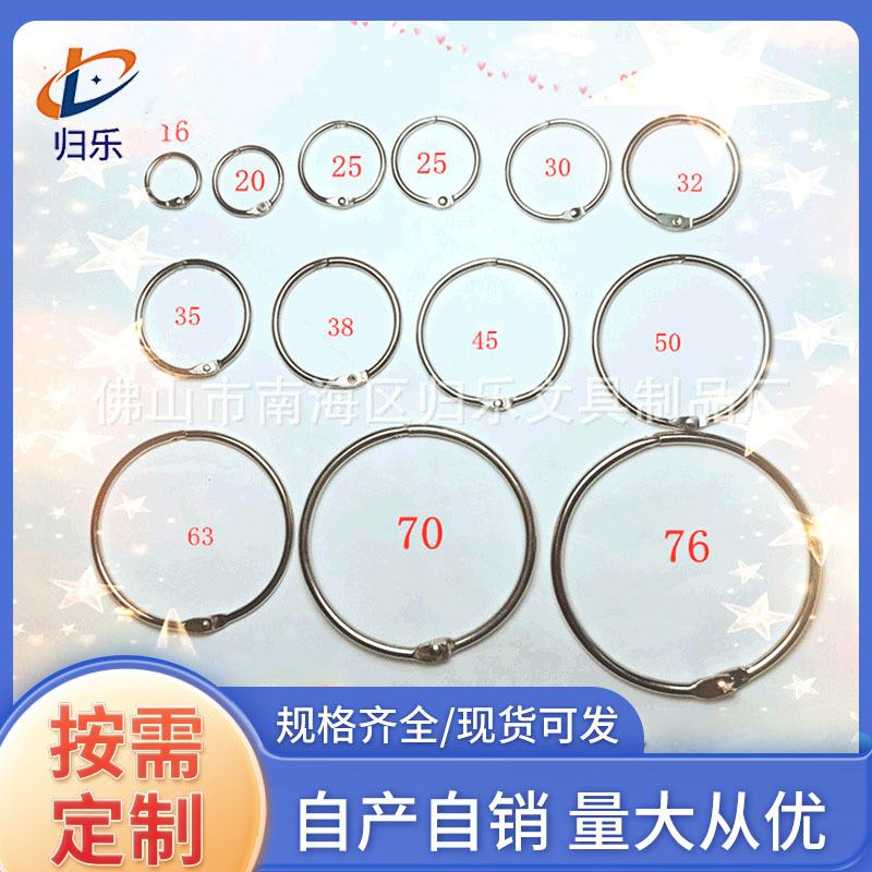 Металлическое железное кольцо для книги, открытое кольцо, кольцо для карт, кольцо для настольного календаря