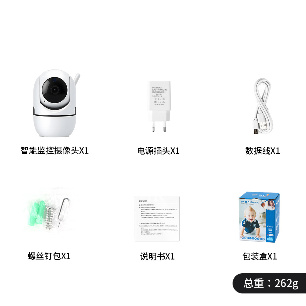 Intelligent Home Protection Home Surveillance Camera Indoor Night Vision and Intercom Wifi Video Recorder