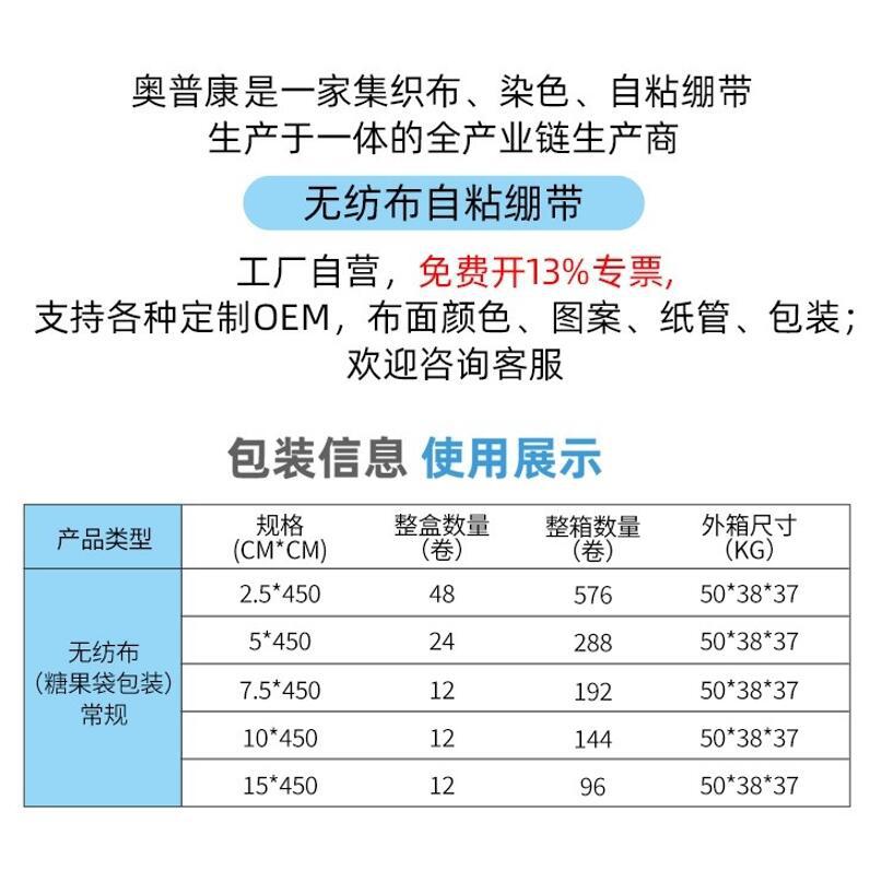 Factory direct elastic bandage non-woven tattoo sports bandage elastic bandage self-adhesive bandage