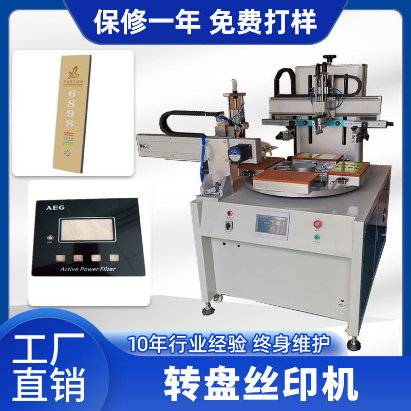 Автоматическая экранная печатная машина с поворотным столом на четыре станции, машина для печати на канцелярских принадлежностях с линейкой и логотипом