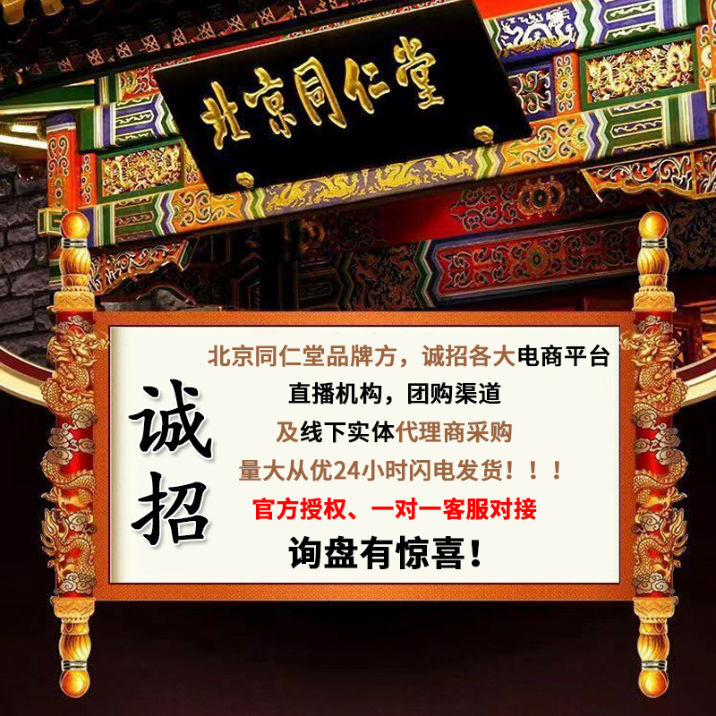 Beijing Tongrentang Sour Date Seed Powder, Late Night Insomnia, Lily and Poria Powder for Middle-Aged and Elderly People, Authentic Stir-Fried Sleep Tea