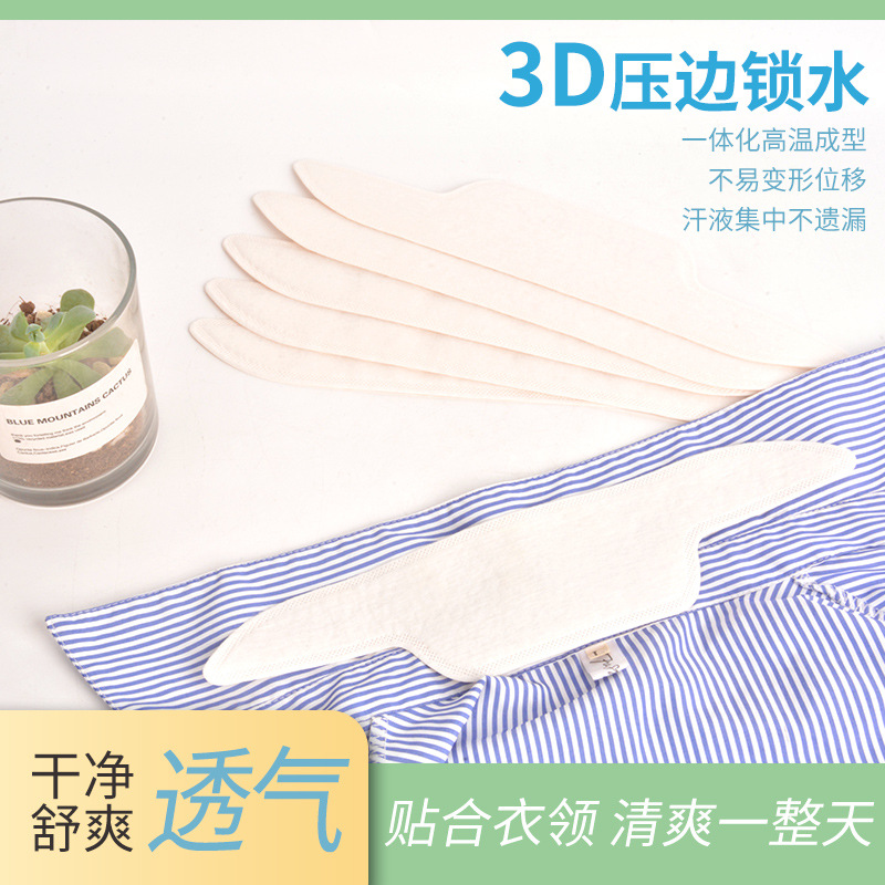 Factory direct selling disposable collar sweat pad anti-sweat anti-dirty anti-wear anti-perspirant stickers invisible super breathable collar stickers