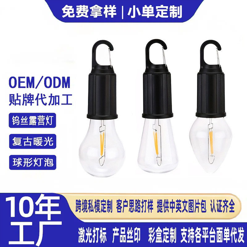 Новая солнечная перезаряжаемая лампа для кемпинга, многофункциональная, ретро-дизайн