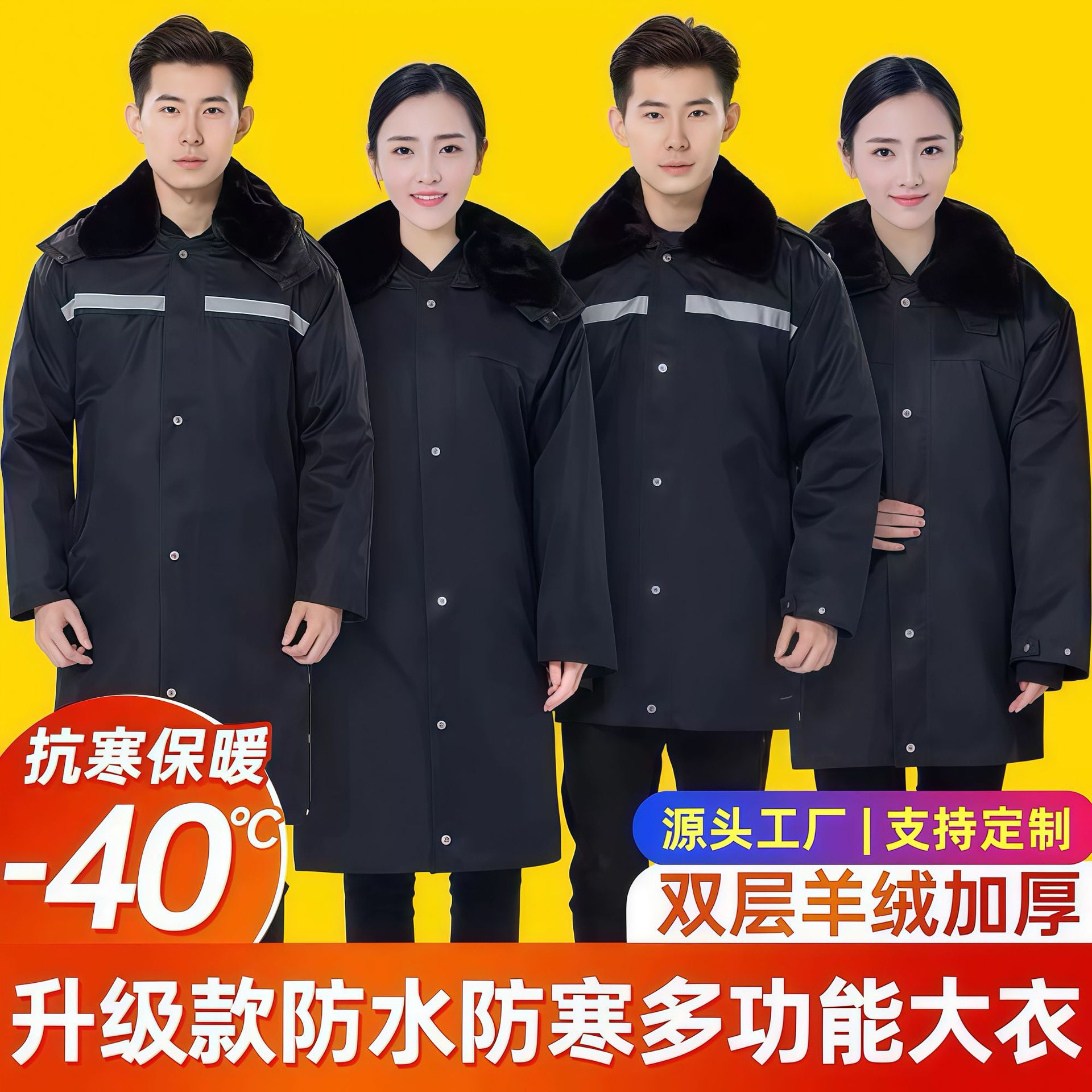 Одежда для защиты от холода зимняя куртка безопасности, утолщенная теплая рабочая одежда, подкладка из кашемира, многофункциональная хлопковая одежда