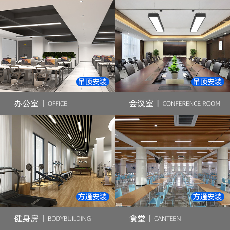 Super bright LED strip light office chandelier hairdressing shop commercial classroom ceiling live studio supermarket fluorescent lamp