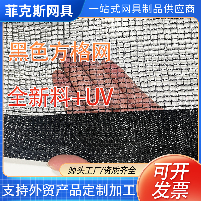 Черная агрономическая сетка для теплиц с квадратным узором, специально для защиты от падения листьев и для фруктовых деревьев