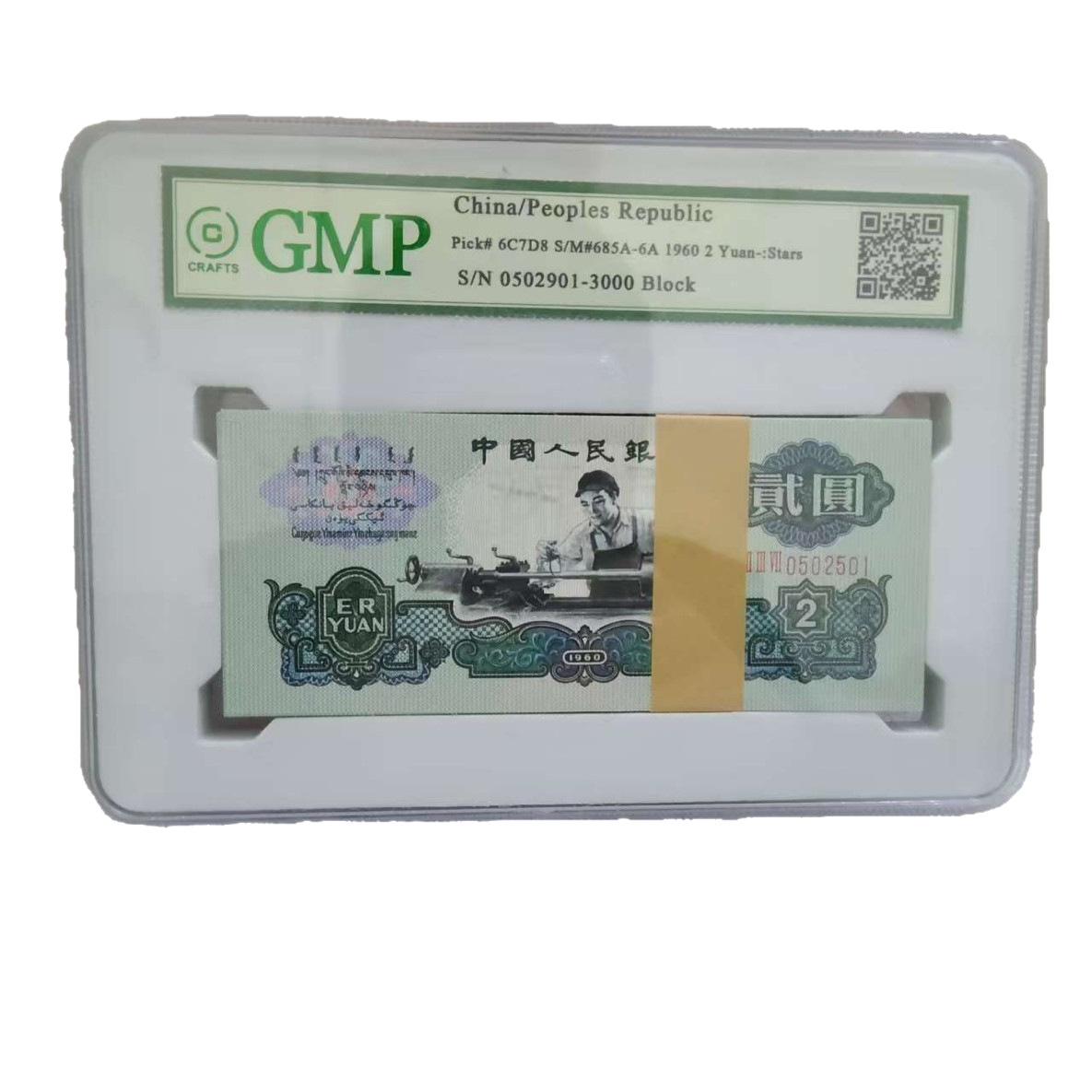 The Third Set of Rmb Machinist Rating the Third Set of Rmb Box Coins the Third Set of Rmb