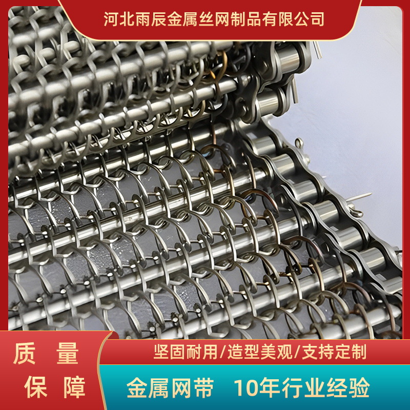 Stainless Steel Mesh Belt Conveyor Belt 304 Food Drying Mesh Chain Conveyor Belt 201 High Temperature Resistant Rod Chain Mesh Belt