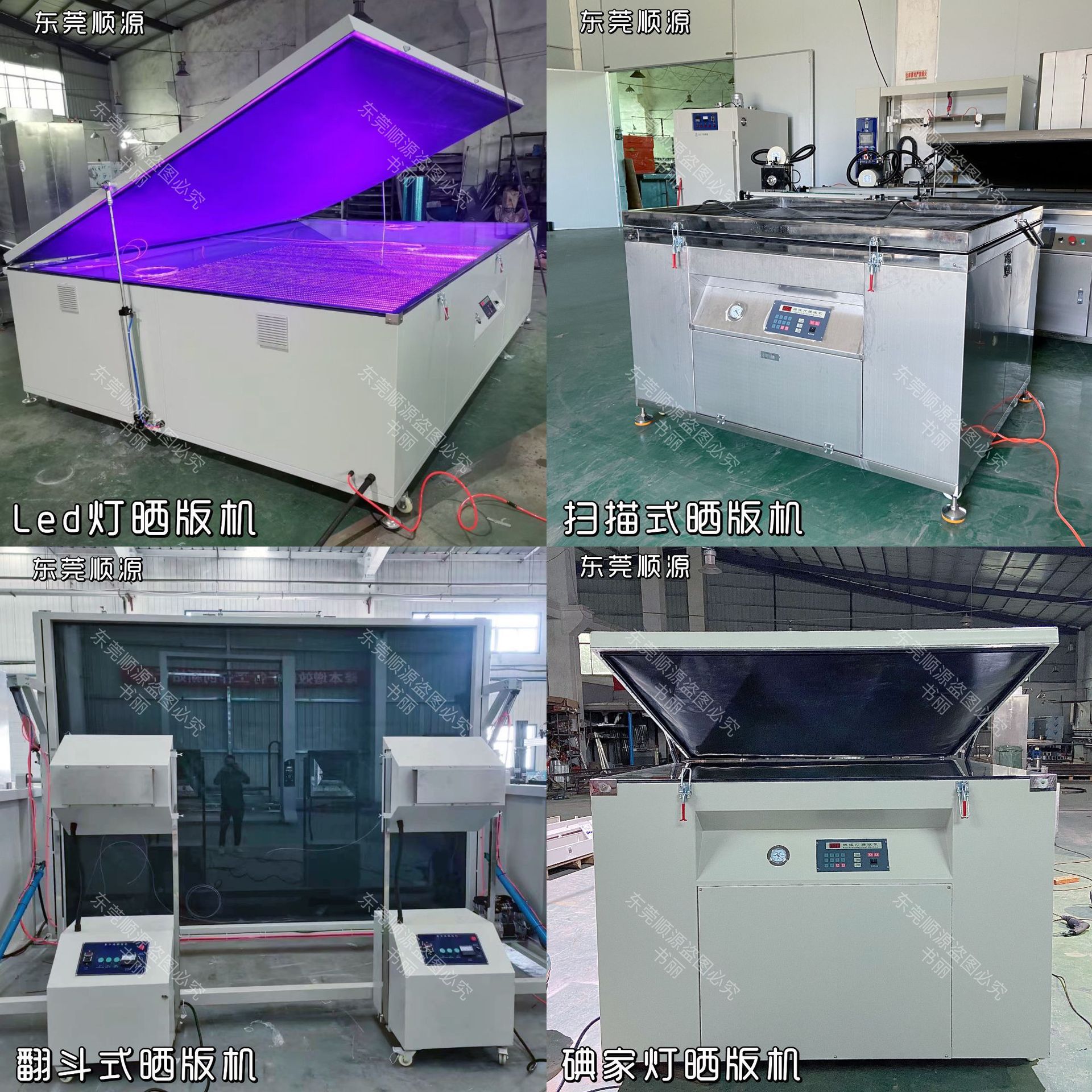 Vacuum Screen Printing Machine Parallel Light Printing Machine Plate Making Machine Exposure Machine Precision Plate Making Machine
