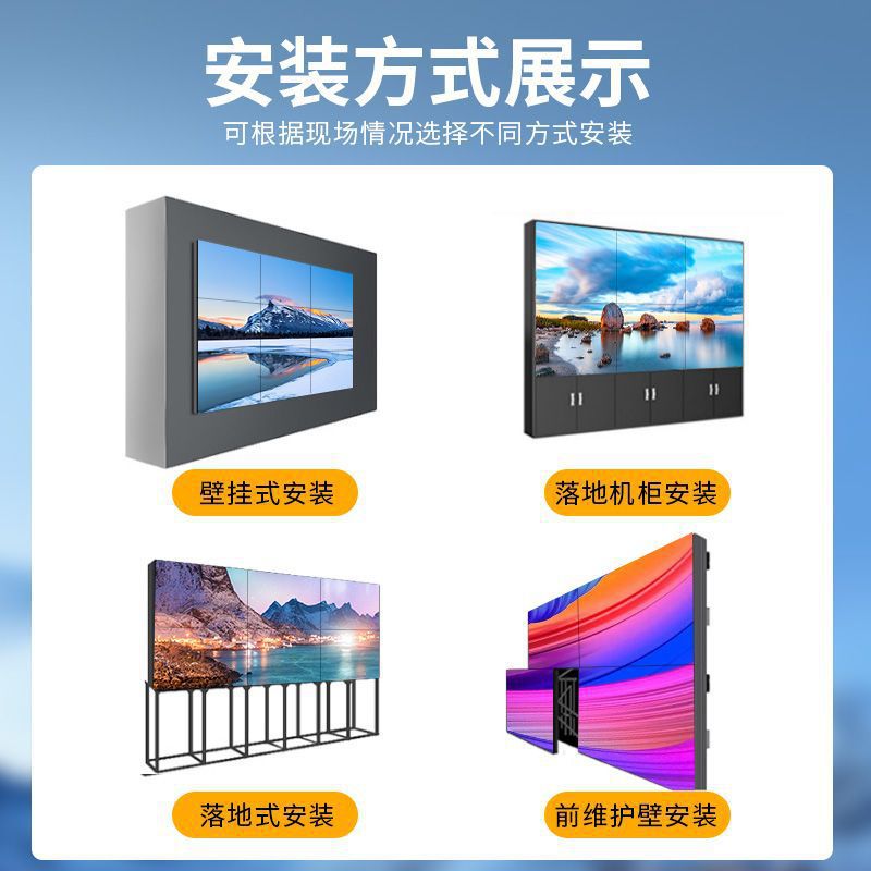 55inch Hd Lcd Splicing Screen Seamless Led Display Conference Monitoring Monitor Large Screen Tv Wall