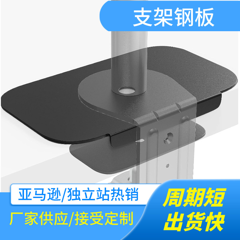 Стенд для демонстрации, защитная стальная пластина, универсальная защитная стеклянная пластина, усилительная пластина