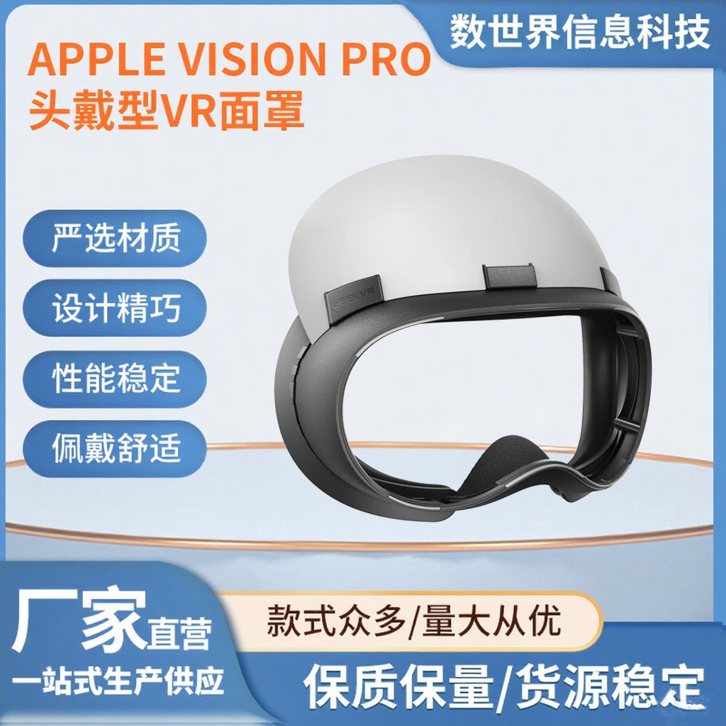 Подходит для Vision Pro, VR маска, быстрая замена, двойные пластиковые части, двойная поролоновая маска на голову