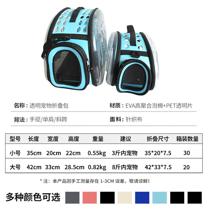 Crossbody pet bag breathable portable cat bag dog backpack folding transparent cat bag large capacity bags wholesale