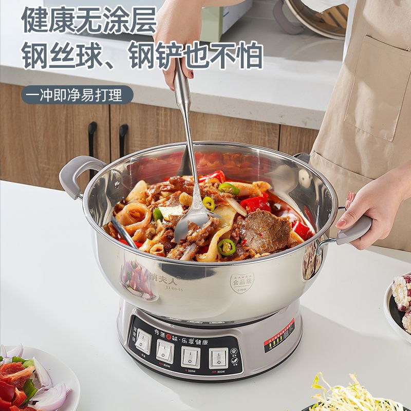 Wanlida 304 Multifunctional Electric Hot Pot Electric Hot Pot Household Electric Cooking Pot Plug-In Electric Pot Electric Wok High Power