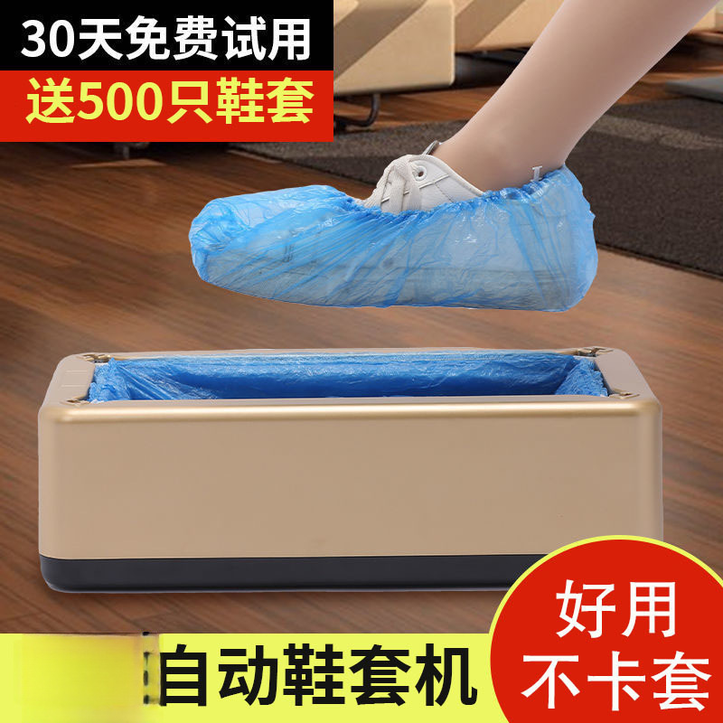 Shoe Cover Machine Household Automatic New Shoe Cover Machine Disposable Shoe Cover Machine Smart Shoe Film Machine Foot Cover Box