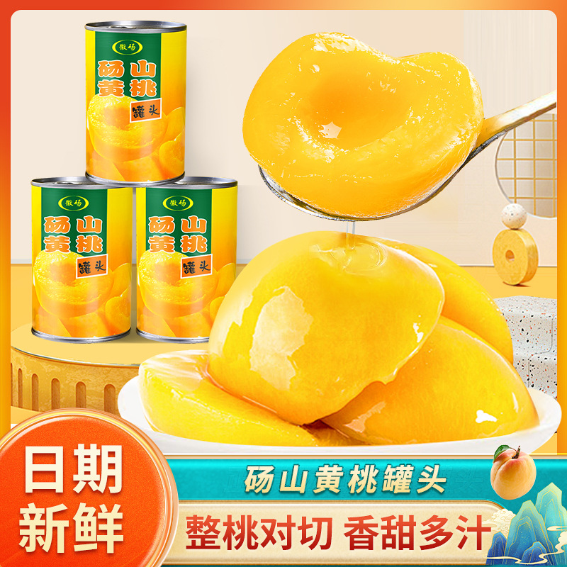 Canned Yellow Peach Whole Box 6 Cans X425G Fresh Fruit Sugar Water Canned Dangshan Specialty Gifts Casual Snacks
