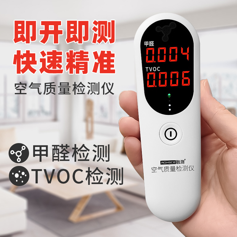 Melting air quality detector formaldehyde self-test instrument indoor household professional formaldehyde detector manufacturers wholesale