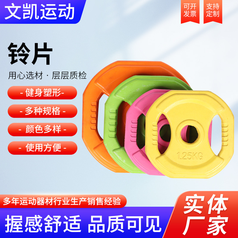 Цветные диски для штанги для домашнего использования, гантели с резиновым покрытием для жима бедрами, тренировочные диски для фитнеса