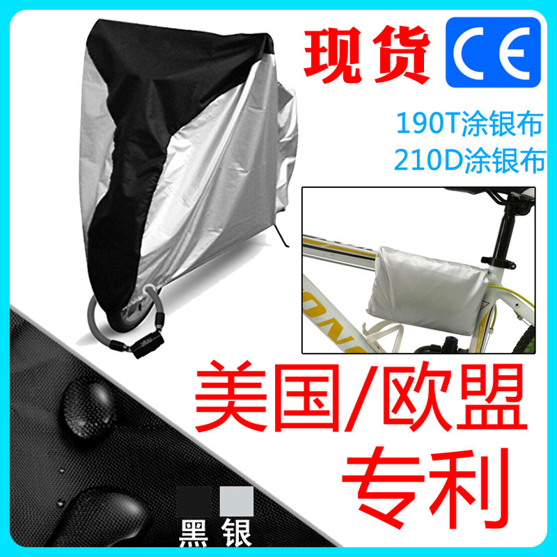 Оптовая продажа чехлов для велосипедов, 190T, дождевик и пылезащитный, 210D японский стиль