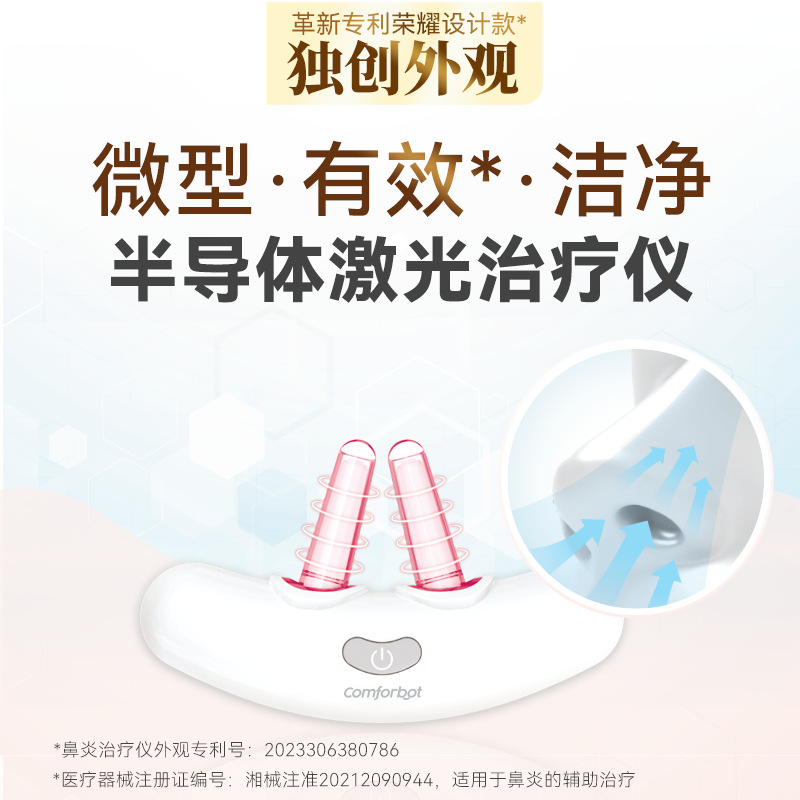 Беспроводная диодная лазерная стерильная машина для ринита Comforbot, физиотерапевтический уход