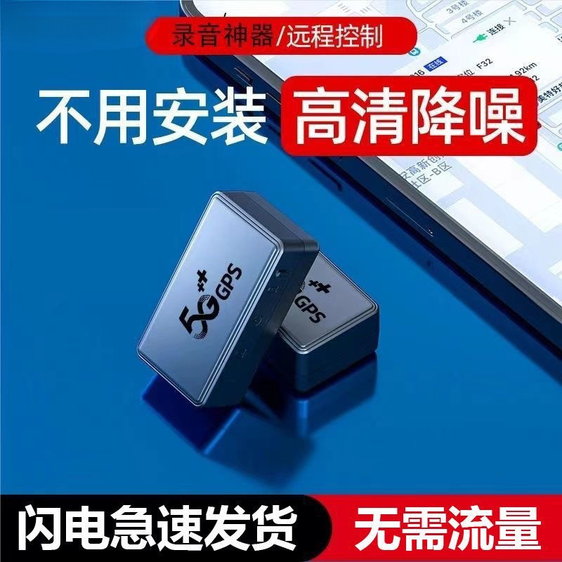 Remote Anti-Theft Recording Listening Tracking Tracker Anti-Lost Artifact Locator Car Vehicle Mobile Phone