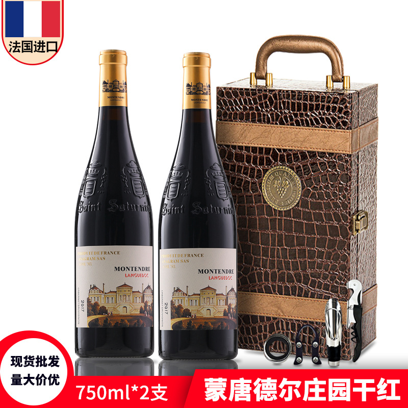 Французское оригинальное импортное красное вино Mengtang, две бутылки, 15% алкоголя, резная бутылка, сухое красное вино, подарочная коробка высокого класса