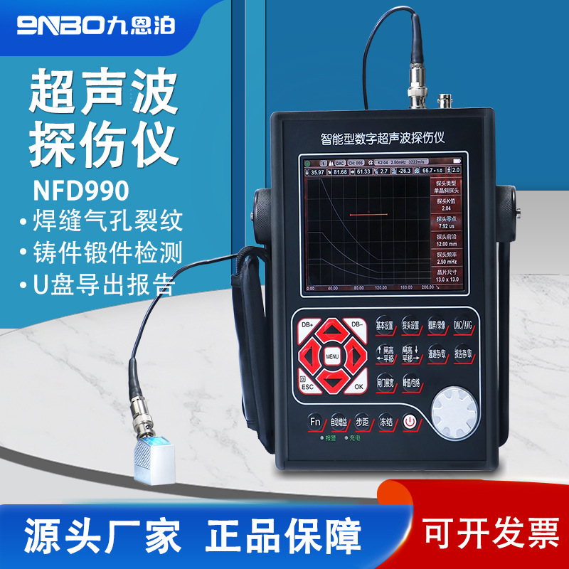 9NBO digital intelligent ultrasonic flaw detector metal weld casting crack steel pipe defect non-destructive NFD950