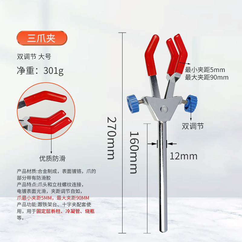 Aluminum Butterfly Clamp for Experiments, Pei's Clamp, Titration Clamp, Titration Stand, Iron Frame Stand, Laboratory Fixed Test Tube Clamp