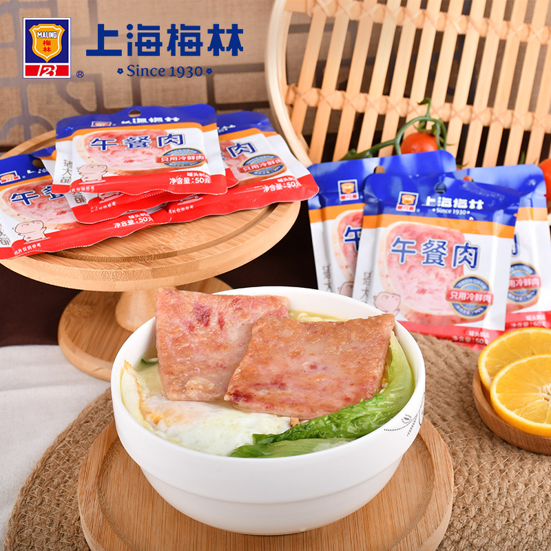 Shanghai Meilin Luncheon Meat 50g/Pieced Luncheon Meat Individual Small Package Instant Snack