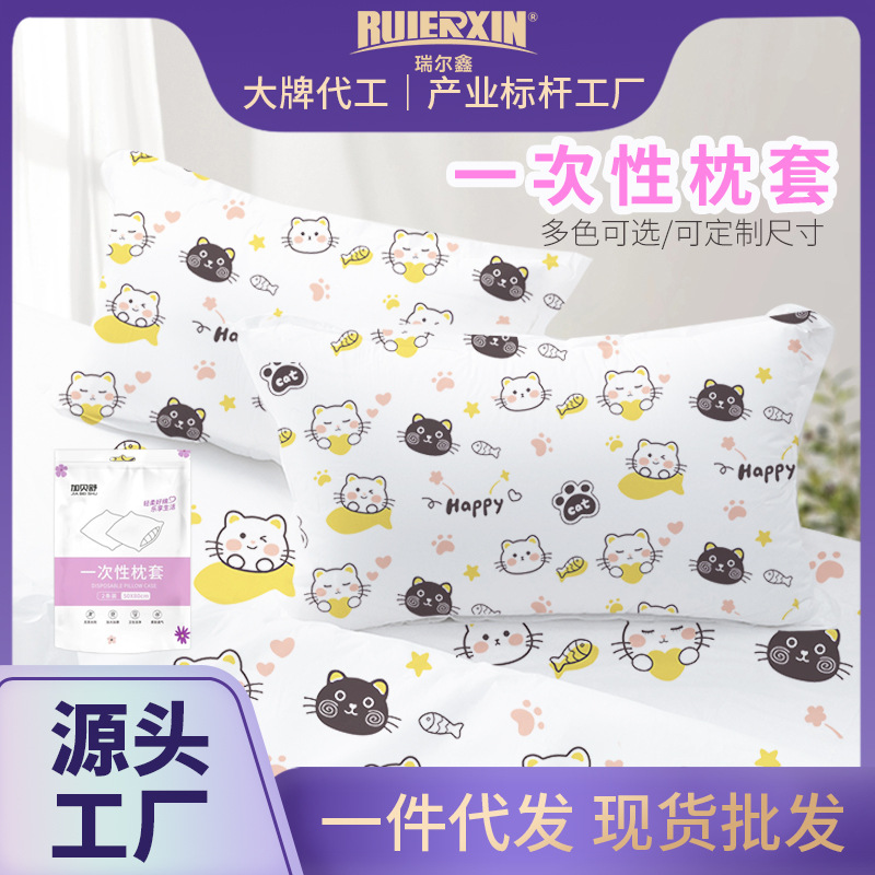 Дорожная одноразовая наволочка, для салонов красоты, гостиниц, грязная, портативная, утолщенная, с независимой упаковкой