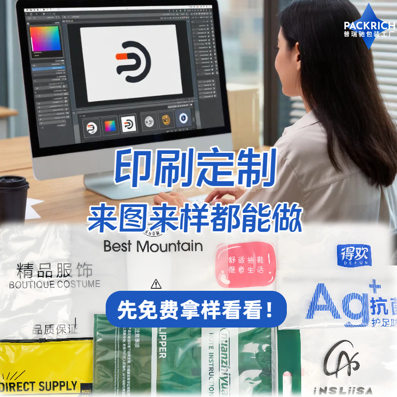 Thickened Book Dust Bag Novel Book Magazine A4 Paper Notebook Transparent Packaging Bag Printable Logo