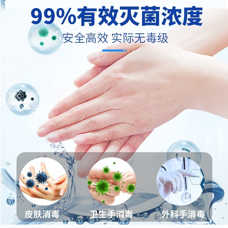 Hypochlorous Acid Disinfectant, Maternal and Infant Clothing Disinfection, Pet Epidemic Prevention, Genuine Manufacturer, Direct Delivery, Food Grade Washing of Fruits and Vegetables