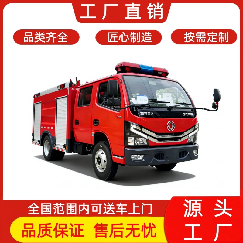 Dongfeng Xiaodoli 2.5-тонный пожарный автомобиль с водяным баком