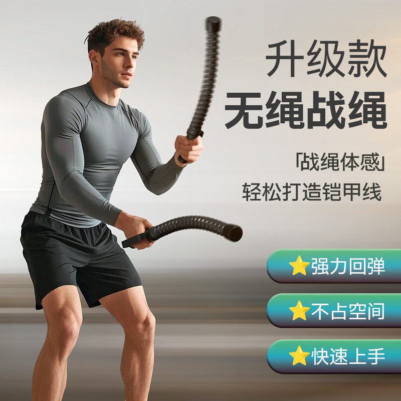 Беспроводной боевой канат для дома, фитнес-оборудование для тренировки силы рук