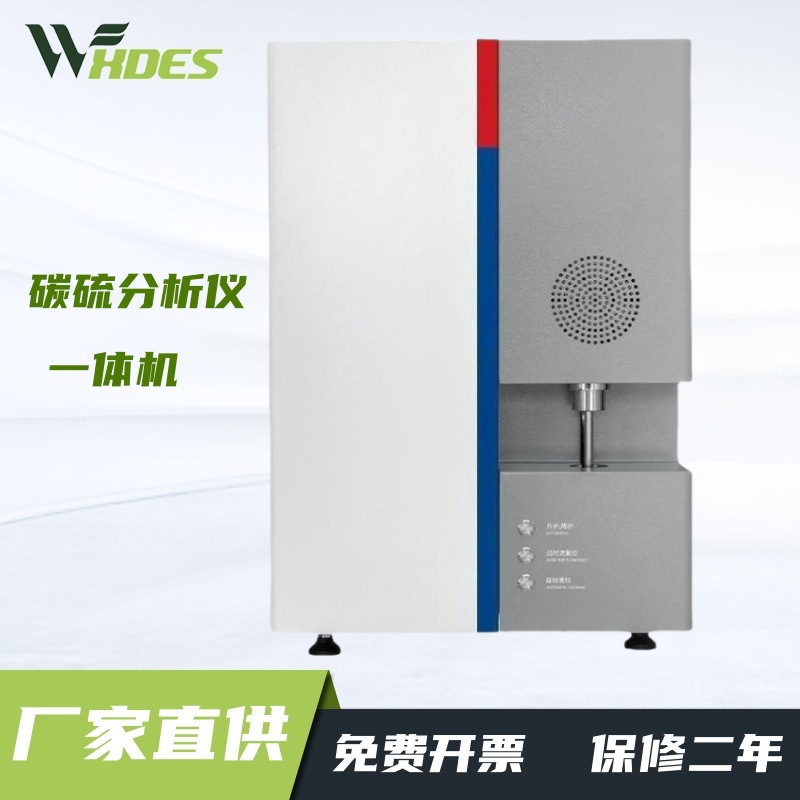 Анализатор углерода и серы DES-2002 с высокочастотным инфракрасным методом для измерения углерода в углеродных легированных сталях и нержавеющей стали