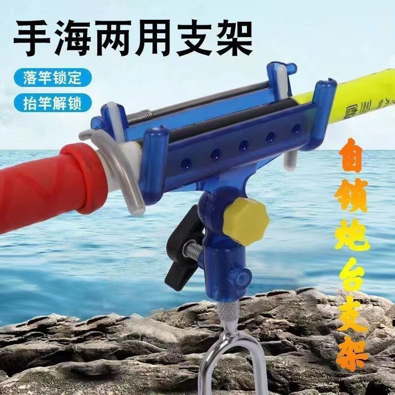 Bracket Self-Locking Turret Universal Fishing Rod Rack New Plug Sea Rod Sea Rod Dual-Purpose Multi-Functional Fishing